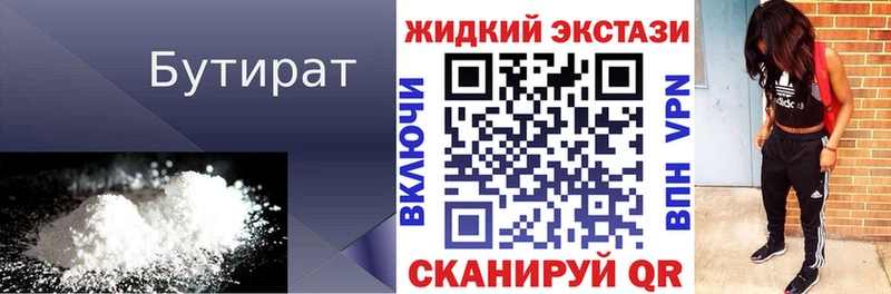 Купить закладки  Нижние Серги  БУТИРАТ оксибутират 