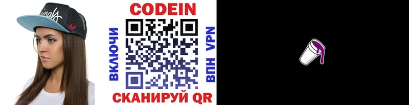 Купить  Нижние Серги  Codein Purple Drank 