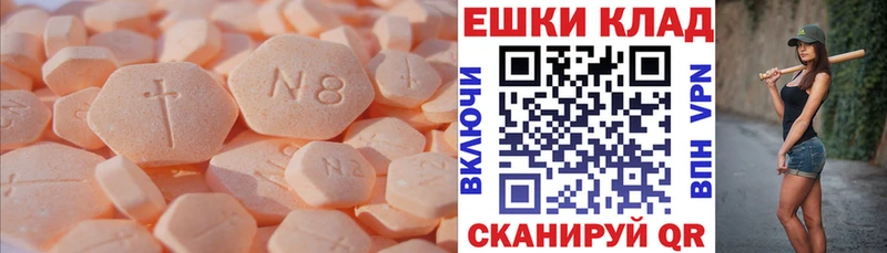 Ecstasy ешки Нижние Серги