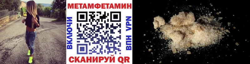 МЕТАМФЕТАМИН Methamphetamine  Купить закладки  Нижние Серги 